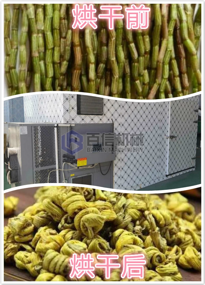 石斛烘干機